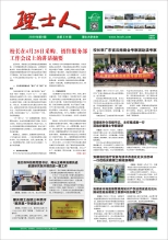 第8期《lewin乐玩人》