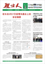 第4期《lewin乐玩人》