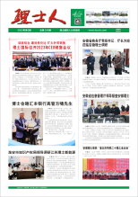 第3期《lewin乐玩人》