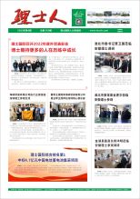 第6期《lewin乐玩人》