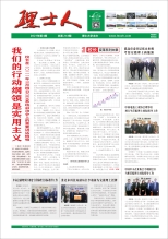 第4期《lewin乐玩人》