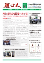 第8期《lewin乐玩人》